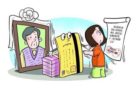 政策分析報(bào)告：《關(guān)于優(yōu)化已故存款人小額存款提取有關(guān)要求的通知》（下稱(chēng)《通知》）解讀