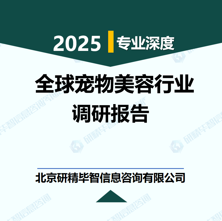 全球?qū)櫸锩廊菪袠I(yè)產(chǎn)業(yè)鏈全景調(diào)研報告